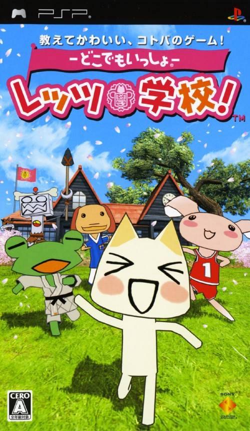 Doko Demo Issho: Let's Gakkou - JP PSP [Import]