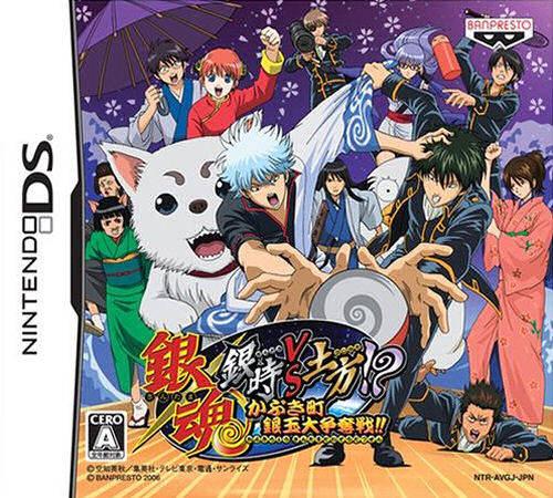 Gintama: Gintoki vs Hijikata!? Kabukichou Gintama Dai Soudatsusen - JP Nintendo DS [Import]