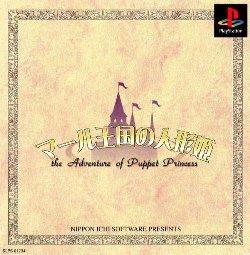 The Adventure of Puppet Princess - JP Playstation [Import]