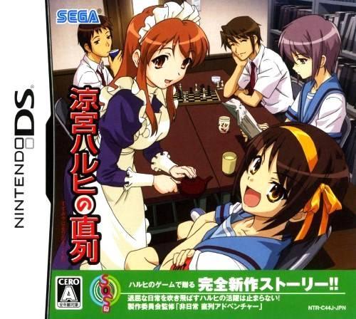 Suzumiya Haruhi no Chokuretsu - JP Nintendo DS [Import]