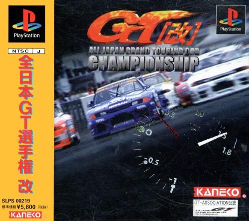 GT Kai: All Japan Grand Touring Car Championship - JP Playstation [Import]