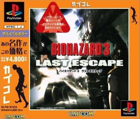 Biohazard 3 Last Escape [Capkore] - JP Playstation [Import]