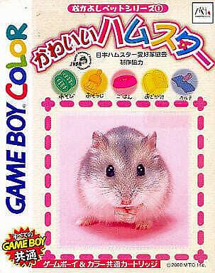 Kawaii Hamster - JP Game Boy Color [Import]