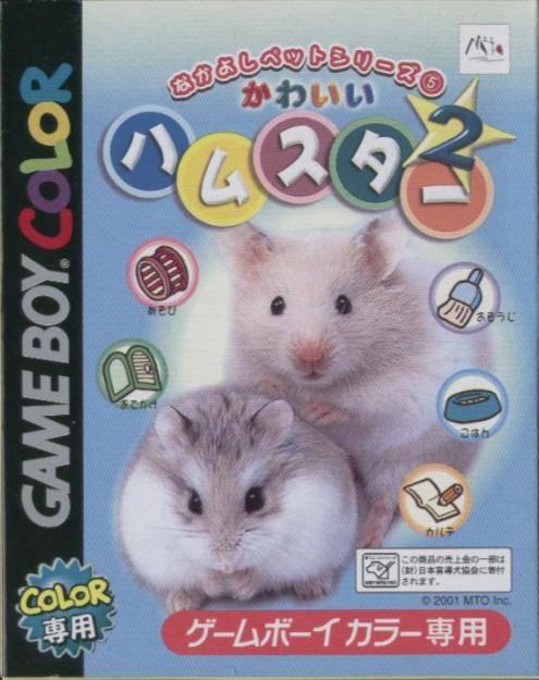 Kawaii Hamster 2 - JP Game Boy Color [Import]