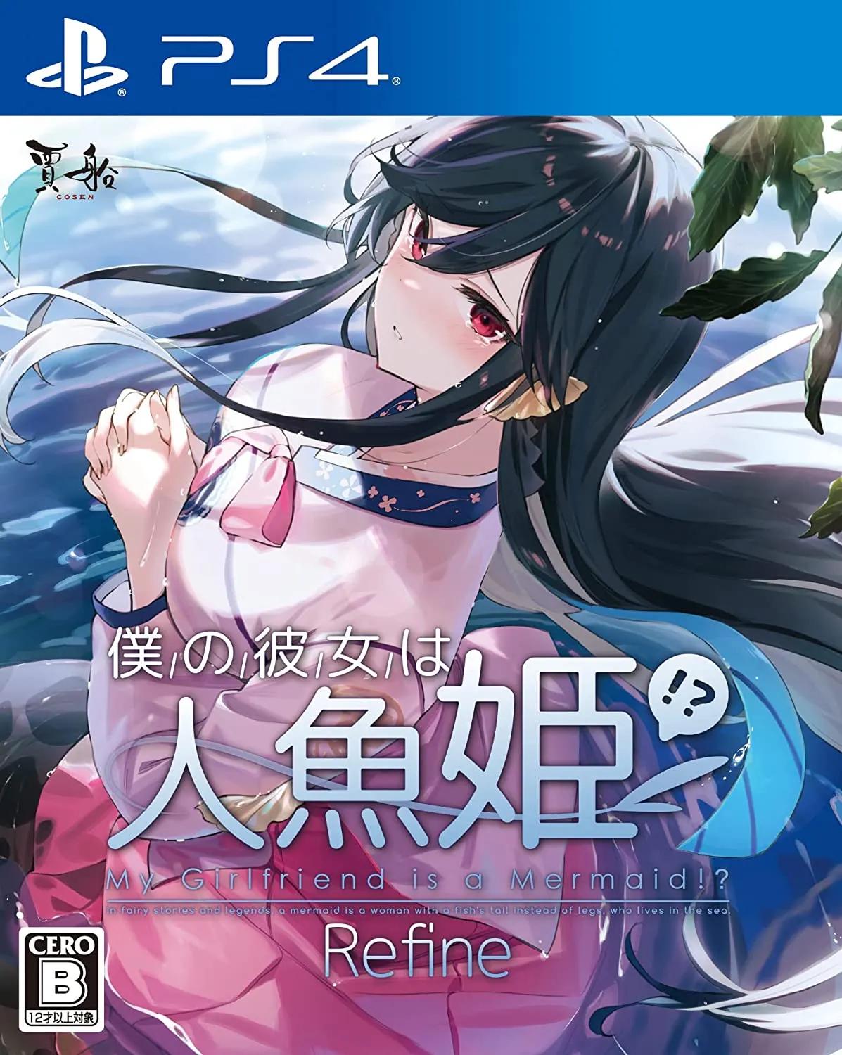 My Girlfriend is a Mermaid!? Refine - JP Playstation 4 [Import]