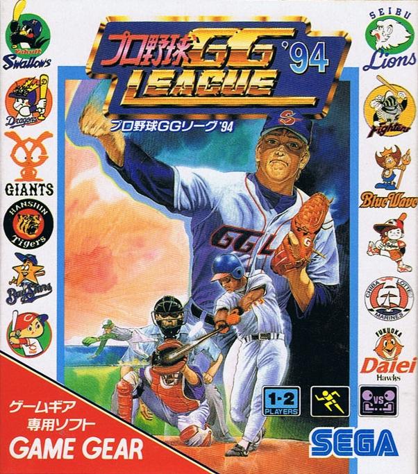 Pro Yakyuu GG League '94 - JP Sega Game Gear [Import]