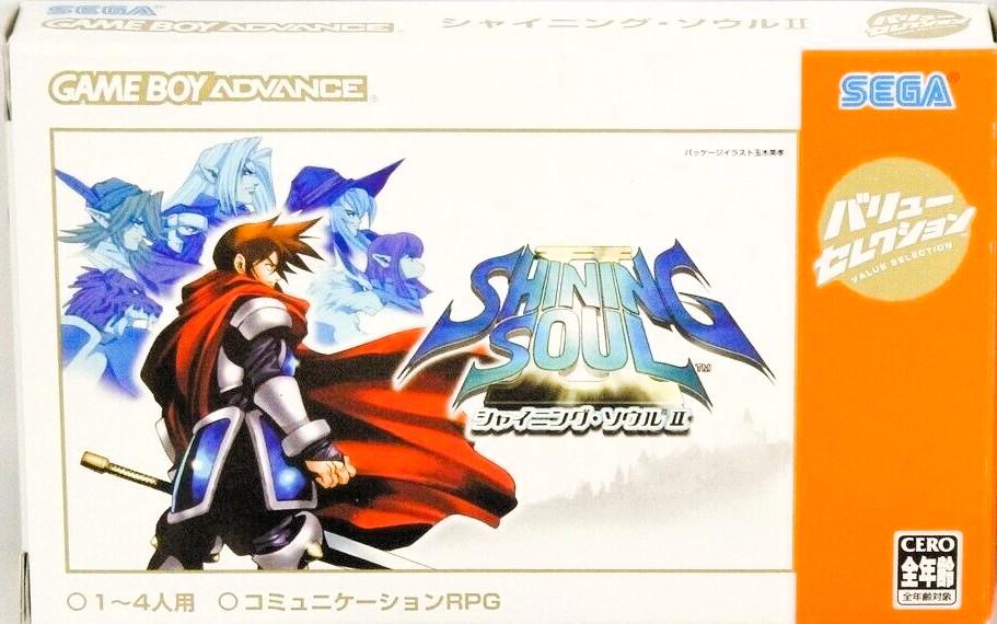 Shining Soul II [Value Selection] - JP Game Boy Advance [Import]