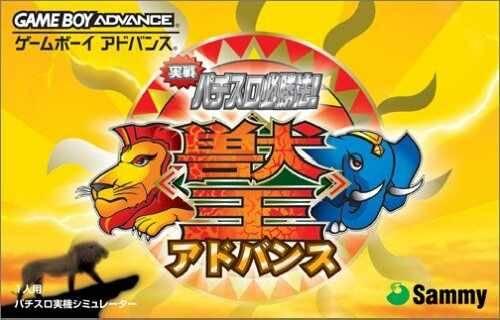 Jissen Pachi-Slot Hisshouhou! Juuou Advance - JP Game Boy Advance [Import]