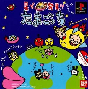 Hoshi de Hakken!! Tamagotchi - JP Playstation [Import]