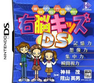 Kanbayashi Shiki Nouryoku Kaihatsu Hou: Unou Kids DS - Nintendo DS