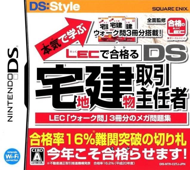 Honki de Manabu: LEC de Goukaku - DS Takuchi Tatemono Torihiki Shuninsha - Nintendo DS