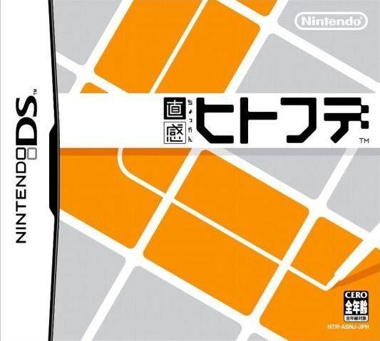 Polarium - JP Nintendo DS [Import]