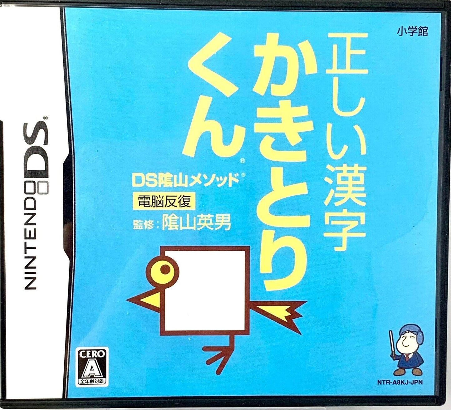 Kageyama Method - Dennou Hanpuku: Tadashii Kanji Kaki to Rikun - Nintendo DS