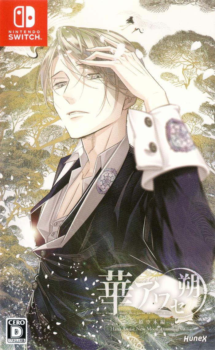 Hana Awase New Moon: Himeutsugi Volume - JP Nintendo Switch [Import]