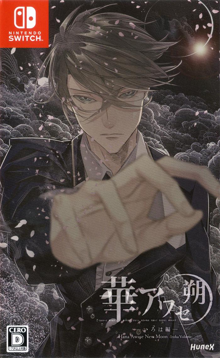 Hana Awase New Moon: Iroha Volume - JP Nintendo Switch [Import]
