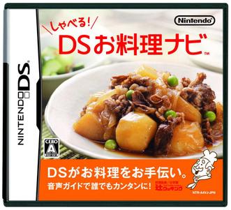 Shaberu! DS Oryouri Navi - JP Nintendo DS [Import]