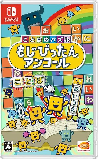Kotoba no Puzzle: Moji Pittan Encore - JP Nintendo Switch [Import]