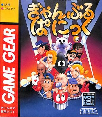 Gamble Panic - JP Sega Game Gear [Import]