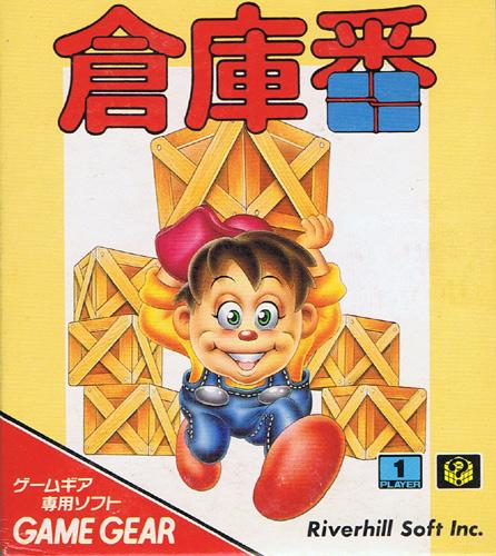 Soukoban - JP Sega Game Gear [Import]