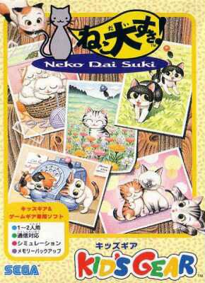 Pet Club: Neko Dai Suki - JP Sega Game Gear [Import]