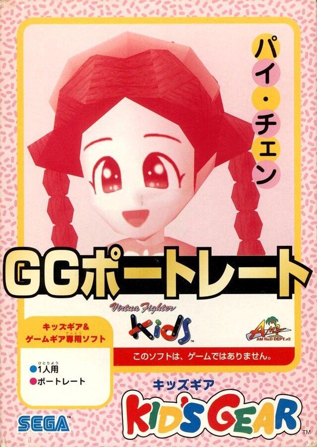 GG Portrait: Pai Chan - JP Sega Game Gear [Import]