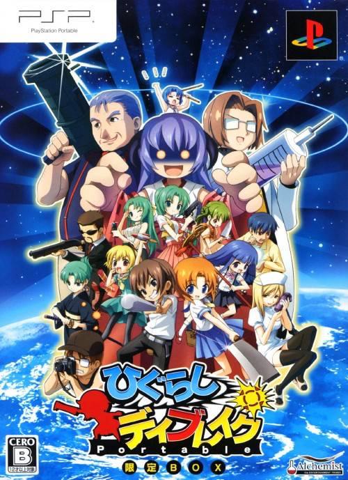 Higurashi Daybreak Portable [Limited Edition] - JP PSP [Import]