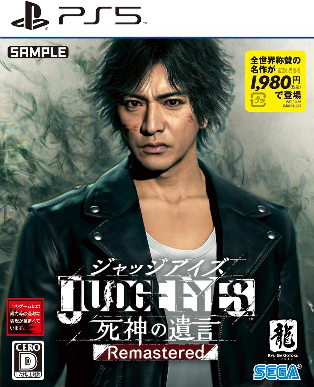 Judge Eyes: Shinigami no Yuigon Remastered - JP Playstation 5 [Import]