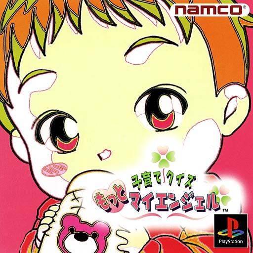 Kosodate Quiz Motto My Angel - JP Playstation [Import]