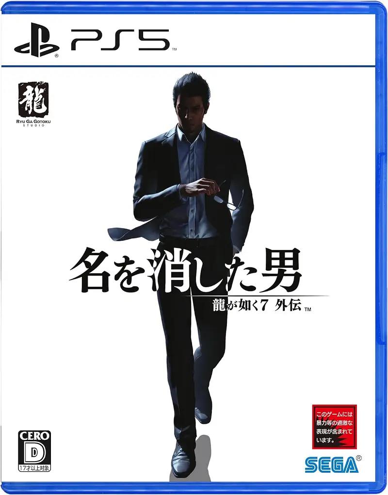 Like a Dragon Gaiden: The Man Who Erased His Name - JP Playstation 5 [Import]