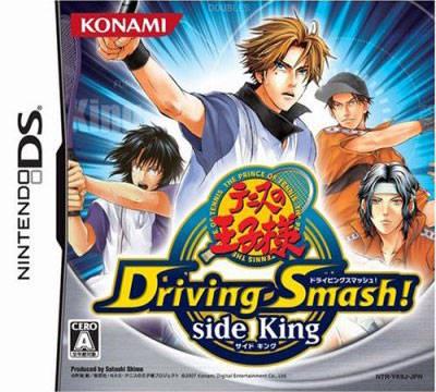 Tennis no Oji-Sama: Driving Smash Side King - Nintendo DS