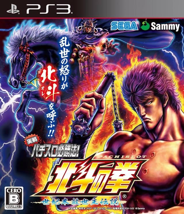 Jissen Pachi-Slot Hisshouhou! Hokuto no Ken F - Seikimatsu Kyuuseishu Densetsu - JP Playstation 3 [Import]