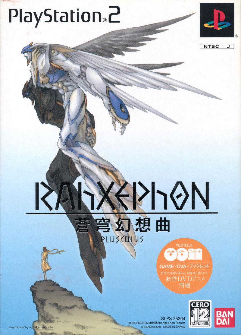 RahXephon: Blue Sky Fantasia [Plusculus Edition] - JP Playstation 2 [Import]
