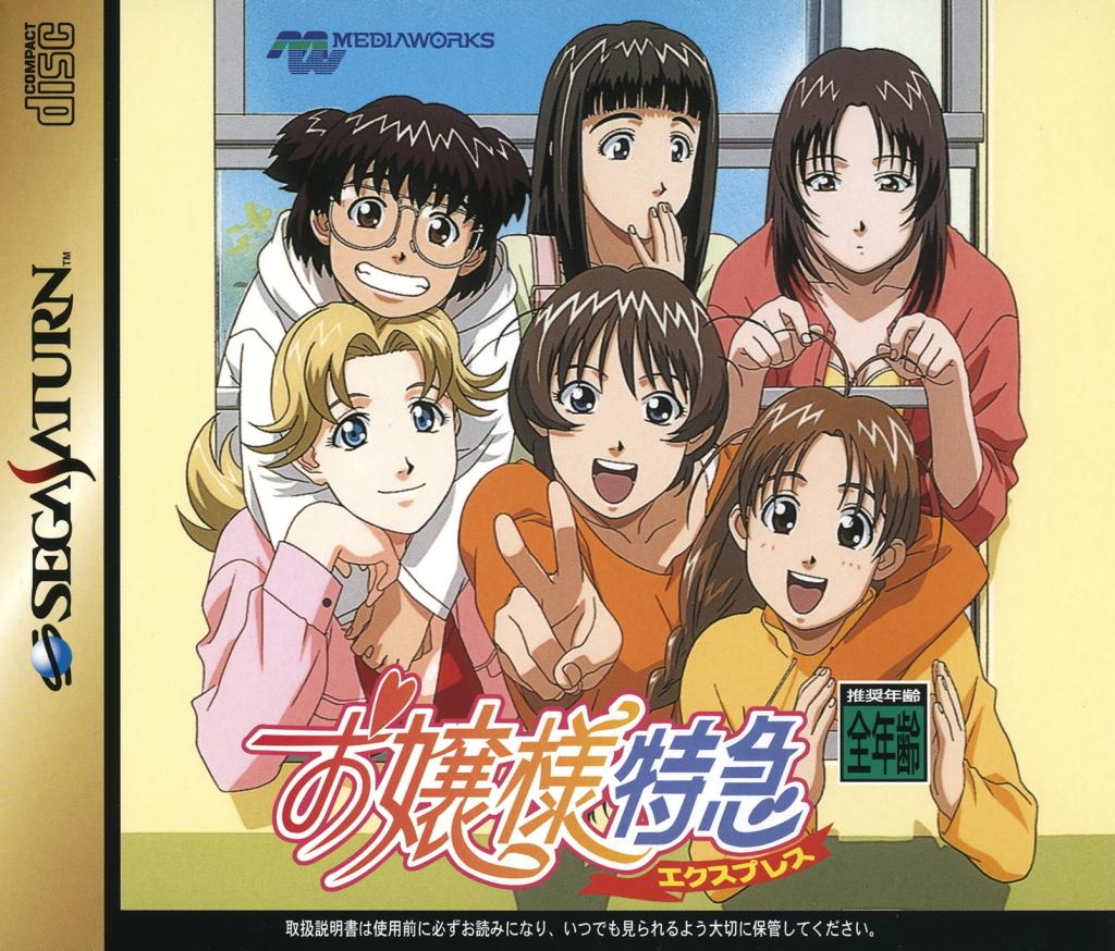 Ojousama Tokkyuu Express - JP Sega Saturn [Import]
