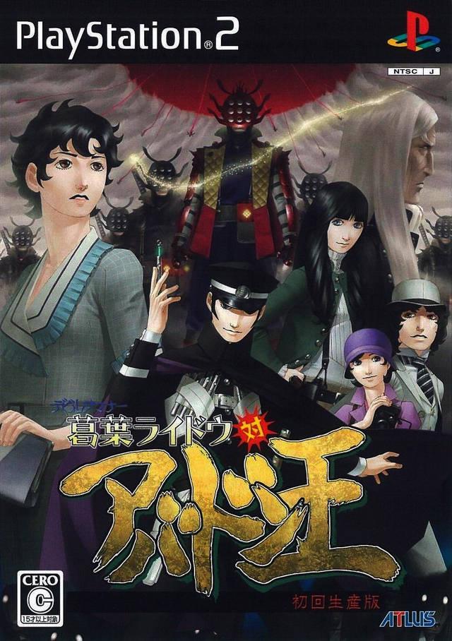Shin Megami Tensei: Devil Summoner 2: Raidou Kuzunoha vs. King Abaddon - JP Playstation 2 [Import]