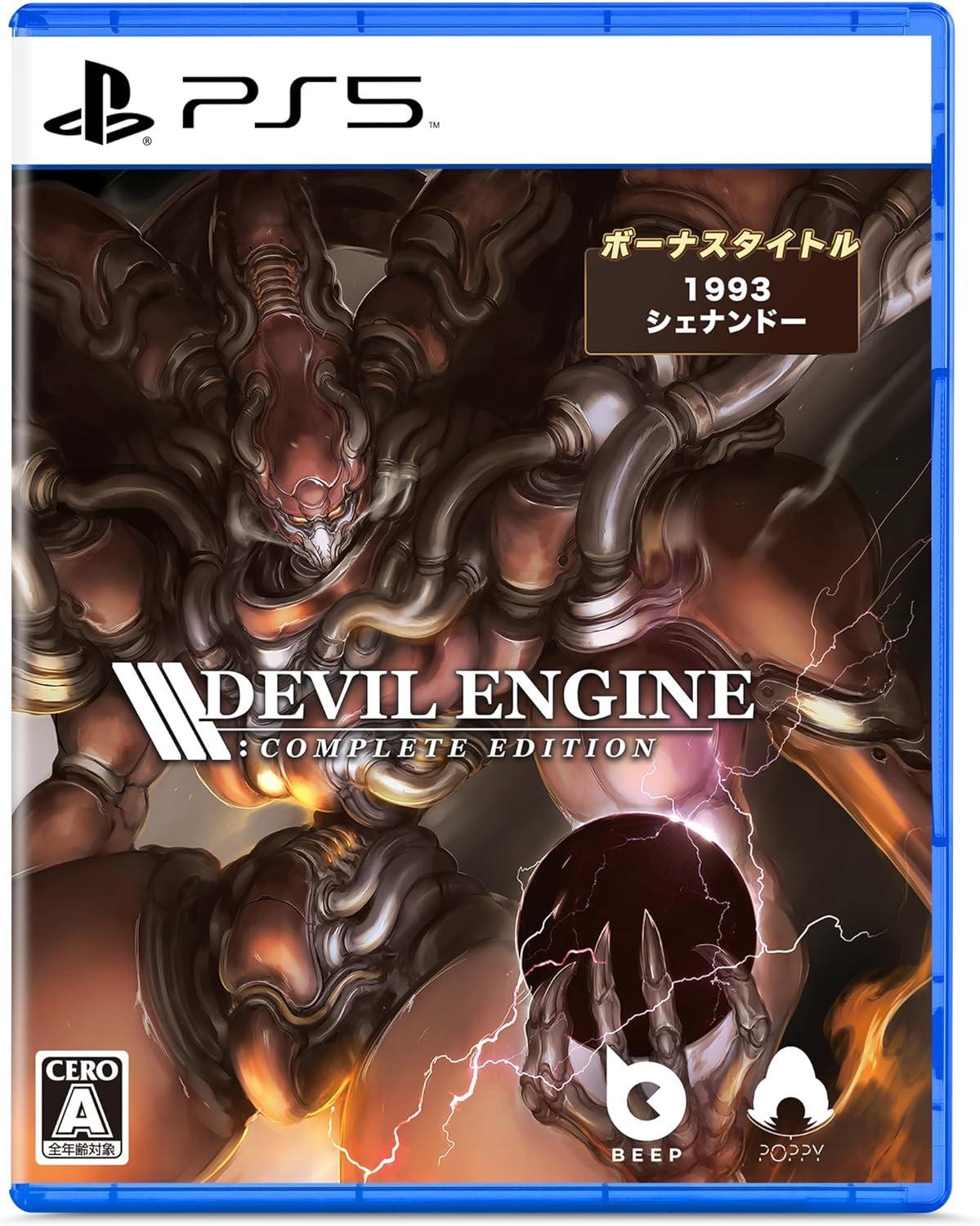 Devil Engine: Complete Edition - JP Playstation 5 [Import]