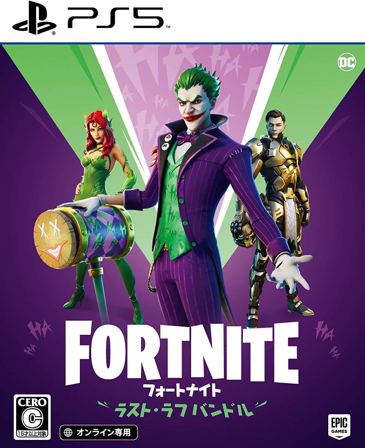 Fortnite: The Last Laugh Bundle - JP Playstation 5 [Import]
