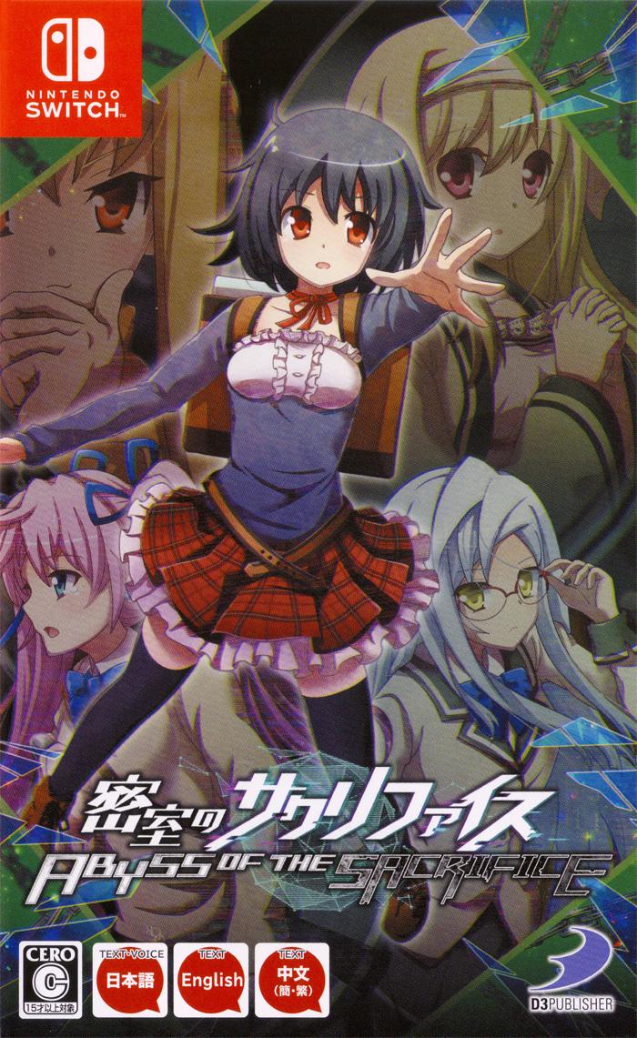 Misshitsu no Sacrifice: Abyss of the Sacrifice - JP Nintendo Switch [Import]