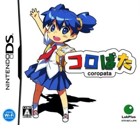 Coropata - JP Nintendo DS [Import]