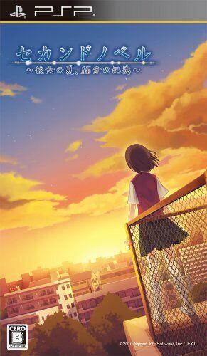 Second Novel: Her Summer 15 Minutes of Memory - JP PSP [Import]