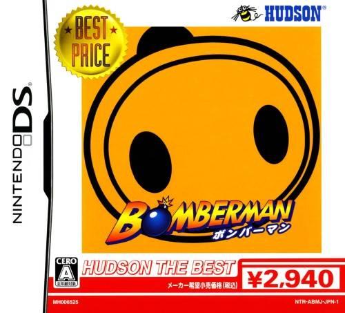 Bomberman [Hudson The Best] - Nintendo DS