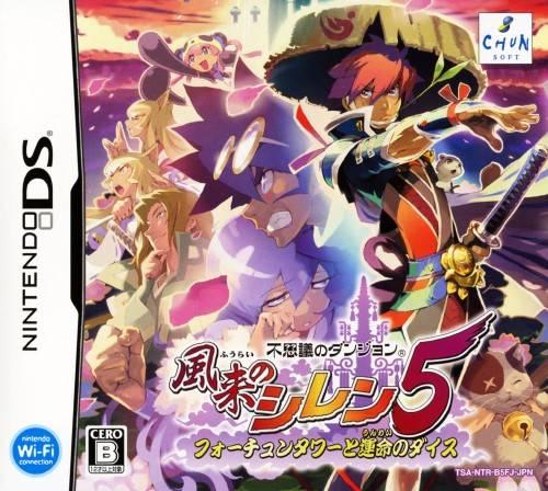 Fushigi no Dungeon: Fuurai no Shiren 5 - Nintendo DS
