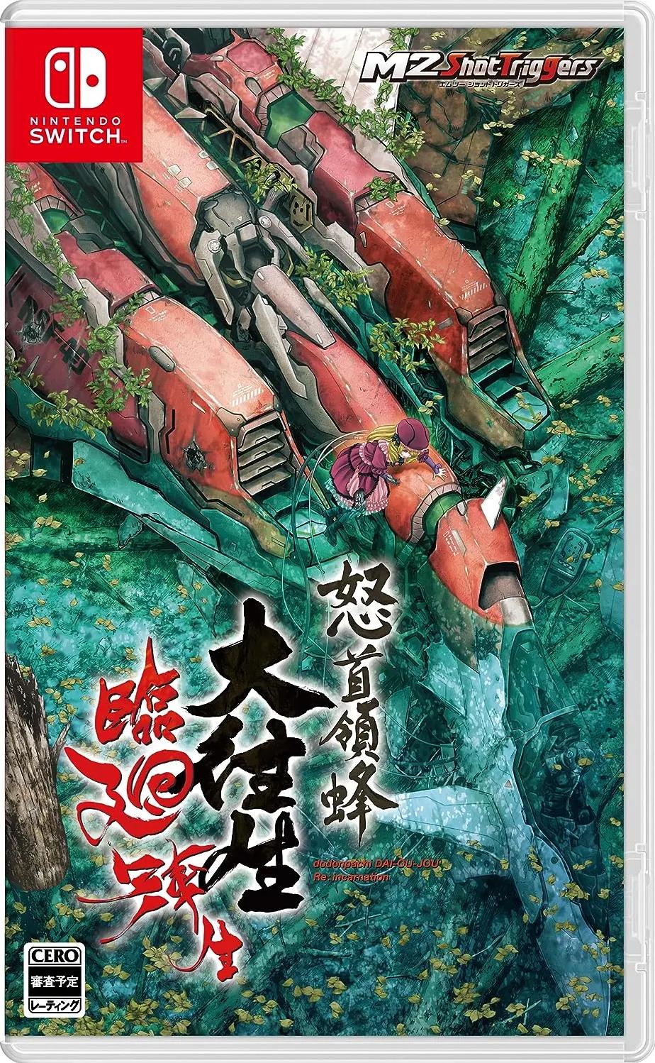 DoDonPachi Blissful Death Re:Incarnation - JP Nintendo Switch [Import]