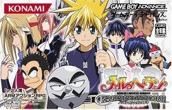 Mar Heaven: Knockin' on Heaven's Door - JP Game Boy Advance [Import]