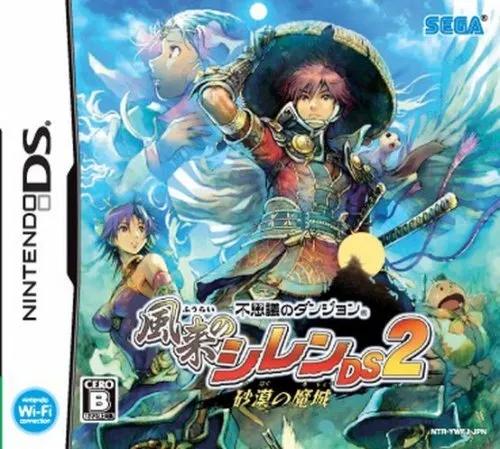 Fushigi No Dungeon: Furai No Shiren DS2 - JP Nintendo DS [Import]