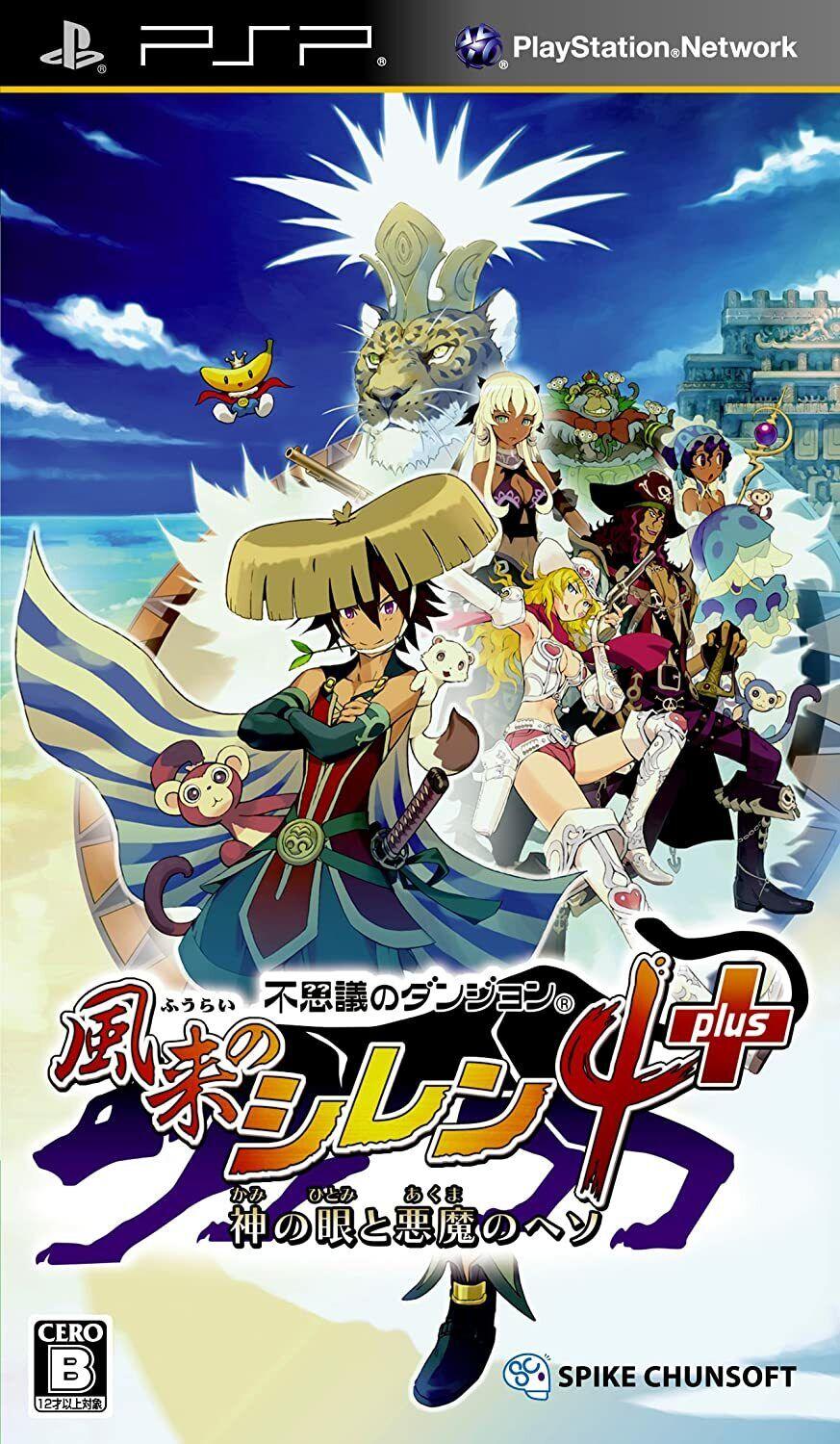 Fushigi no Dungeon: Fuurai no Shiren 4 Plus - JP PSP [Import]
