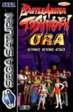 Battle Arena Toshinden Ultimate Revenge Attack - PAL Sega Saturn [Import]