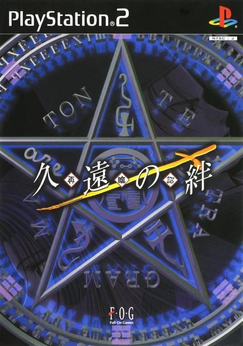 Kuon no Kizuna: Sairinsho - JP Playstation 2 [Import]