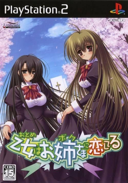 Otome wa Boku ni Koishiteru - JP Playstation 2 [Import]