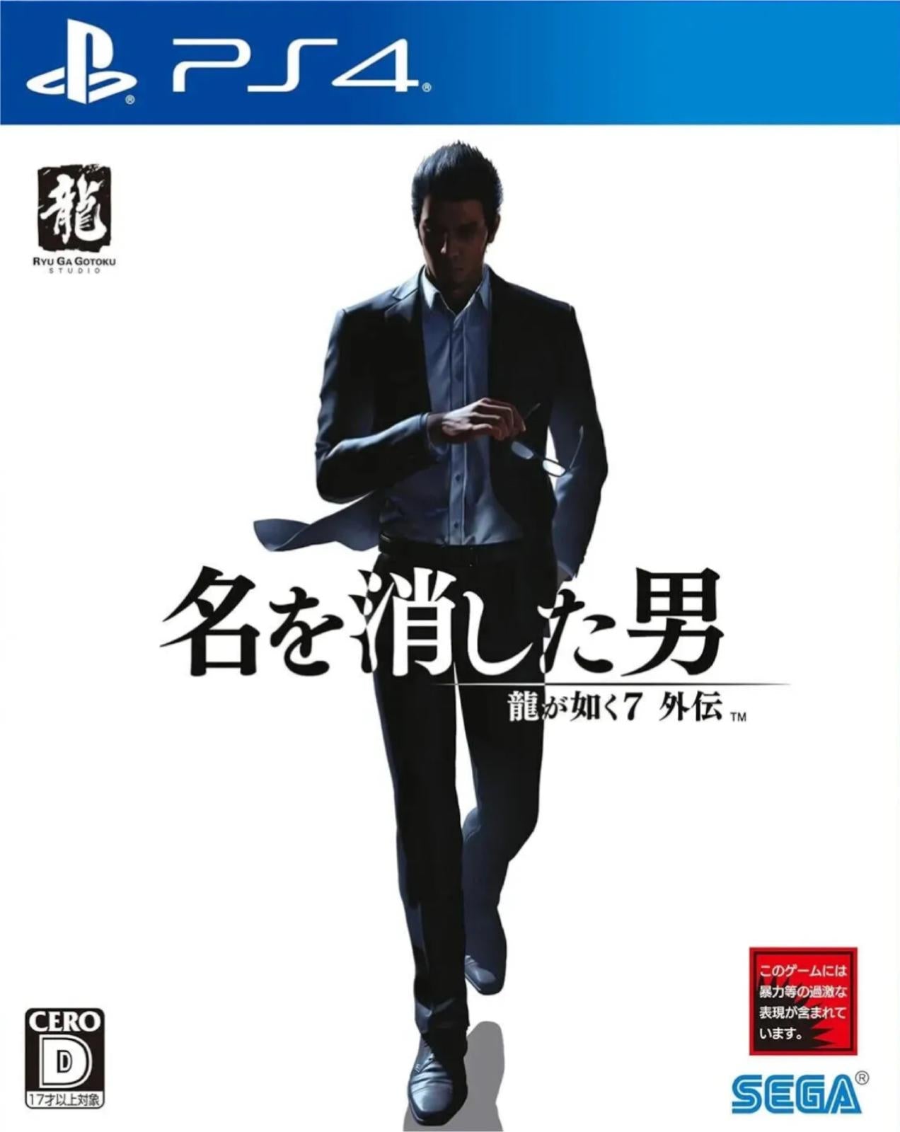 Like A Dragon Gaiden: The Man Who Erased His Name - JP Playstation 4 [Import]