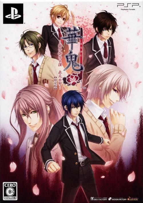 Hanaoni: Koisomeru Koku - Eikyuu no Shirushi [Limited Edition] - JP PSP [Import]